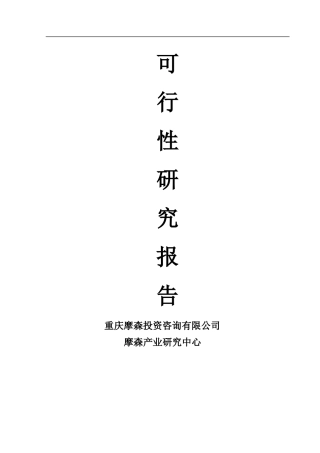 ESD抑制器可行性研究报告