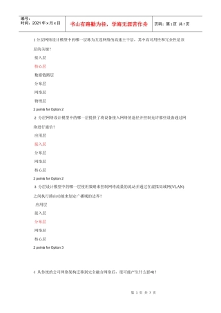 cisco第三学期第一章