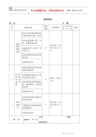 GG-02-02楼检表专业公司