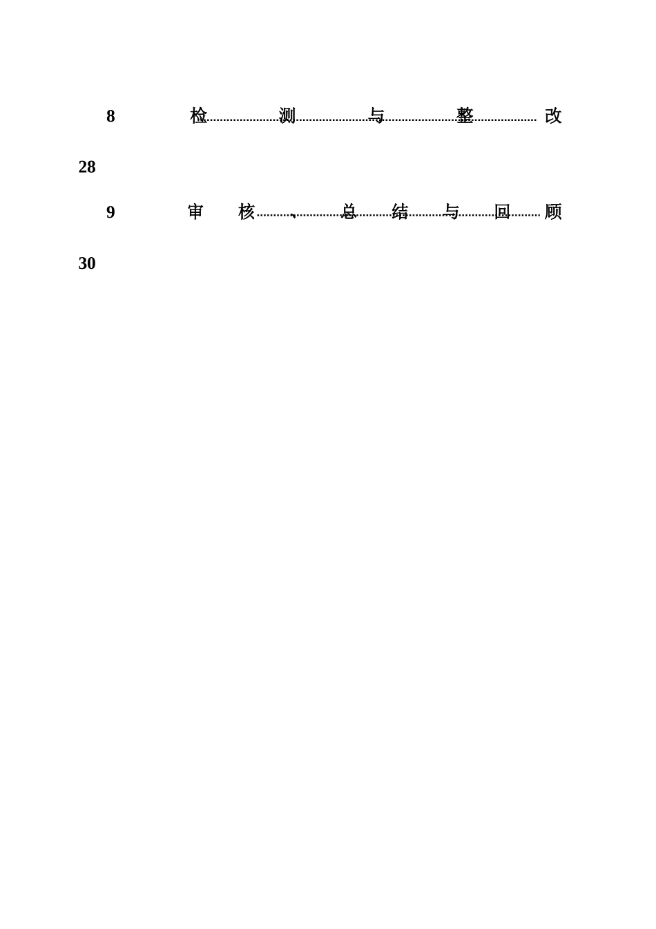 HSE作业计划书范本_第3页