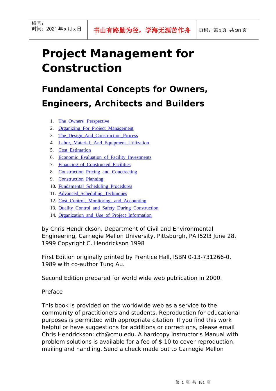 HR经理项目培训资料-英文版_第1页