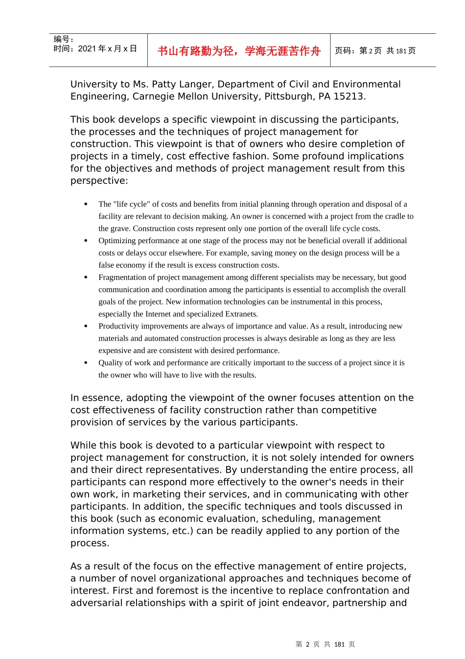 HR经理项目培训资料-英文版_第2页