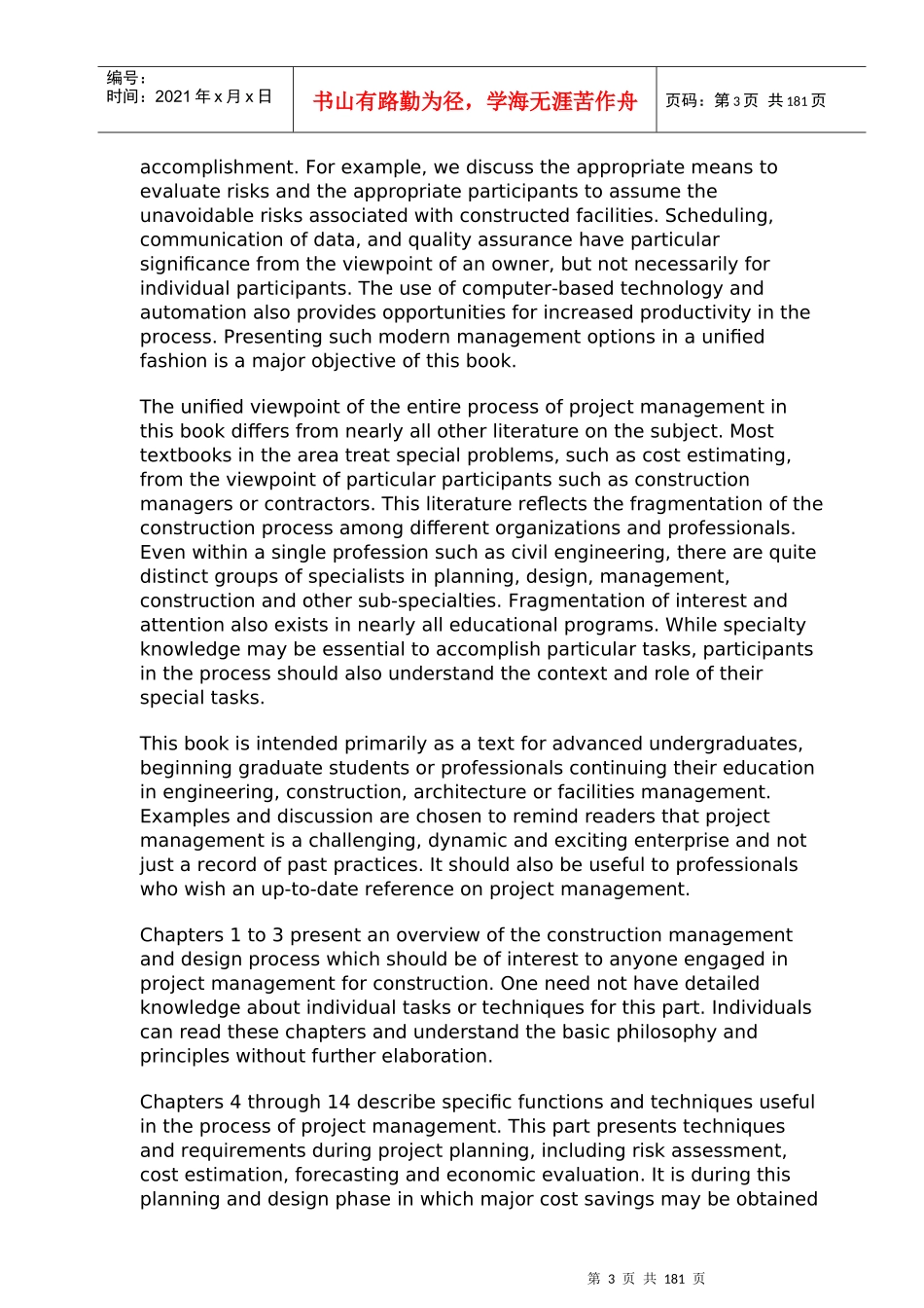 HR经理项目培训资料-英文版_第3页