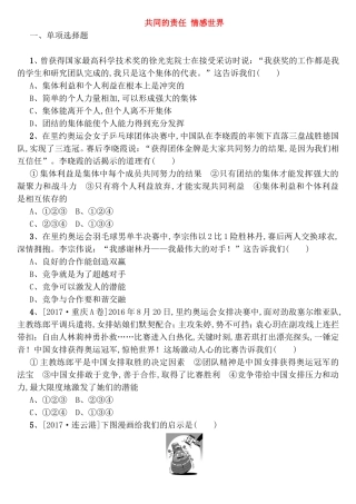 共同的责任 情感世界测试题