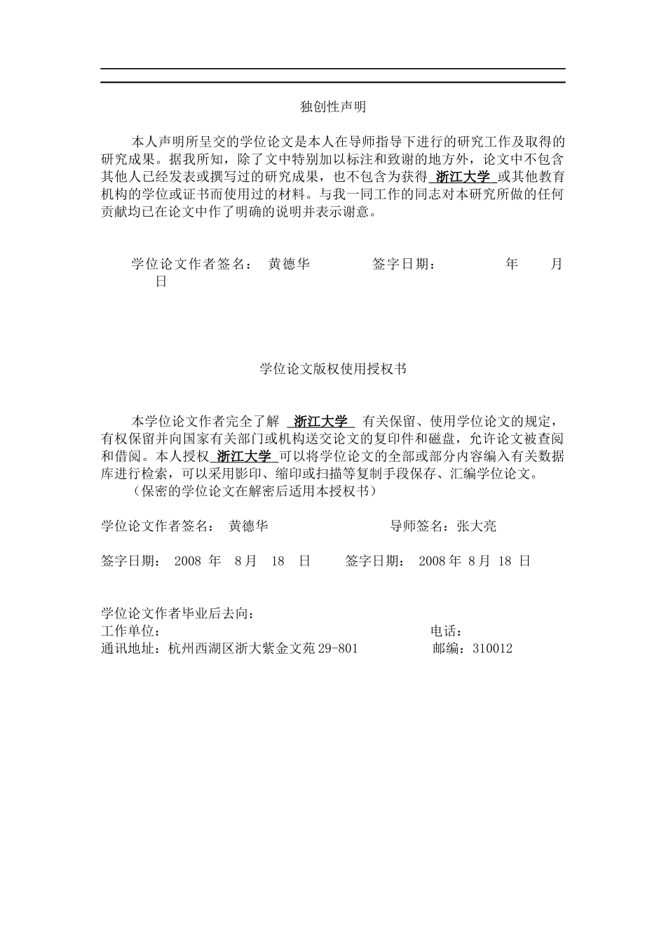 EI药业公司销售队伍激励案例分析_第2页
