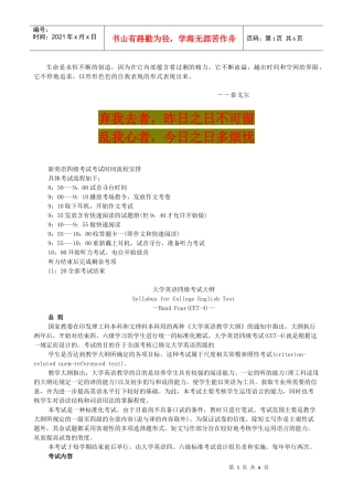 Acayayo英语学习_英语四级考试时间安排_必备