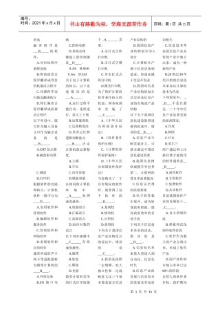 A对目标程序装配连接