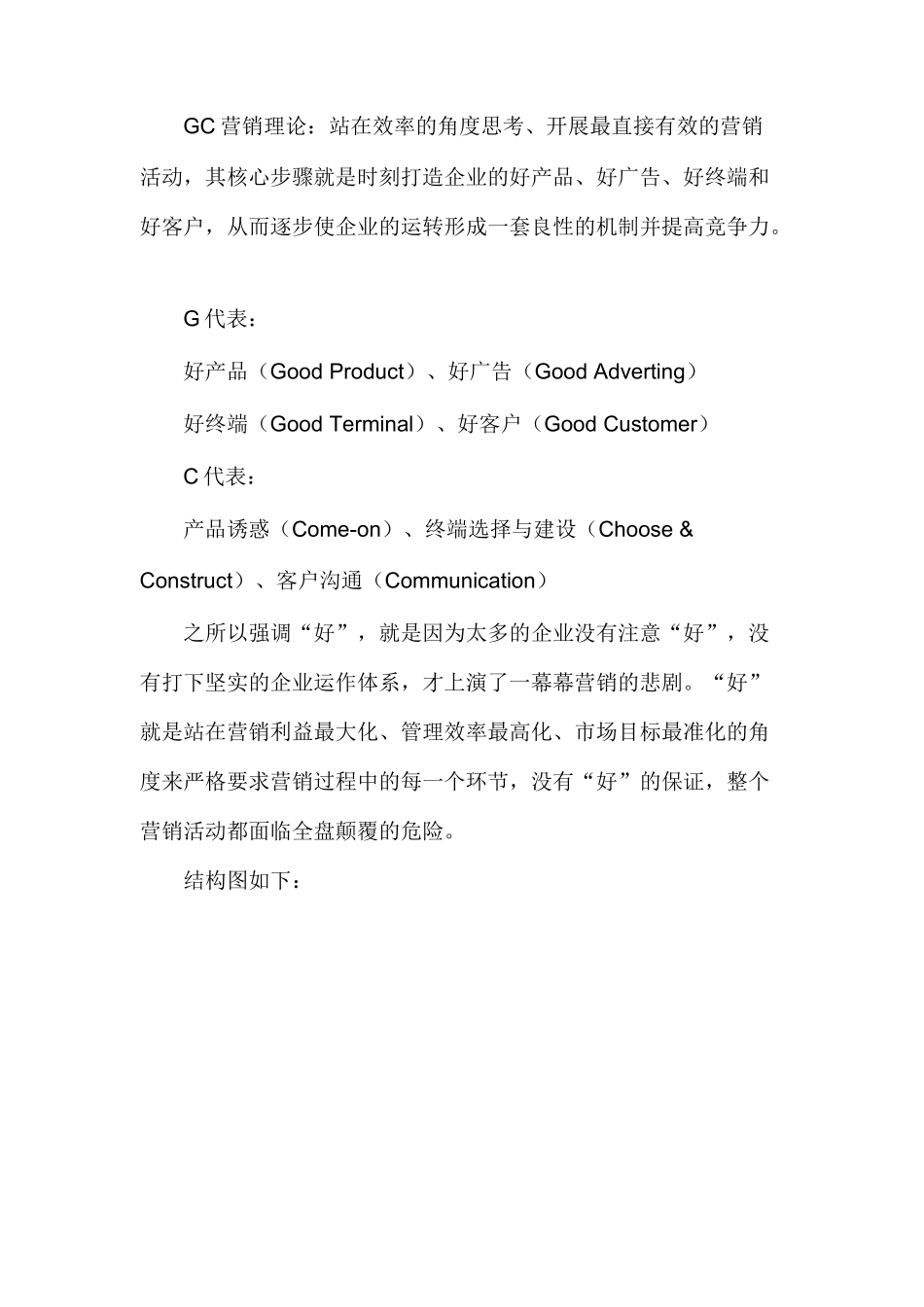 GC导入GC原理与GC实践_第3页