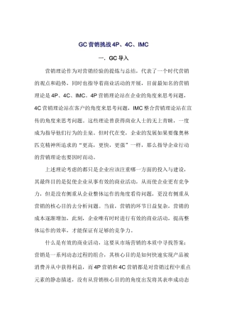 GC导入GC原理与GC实践