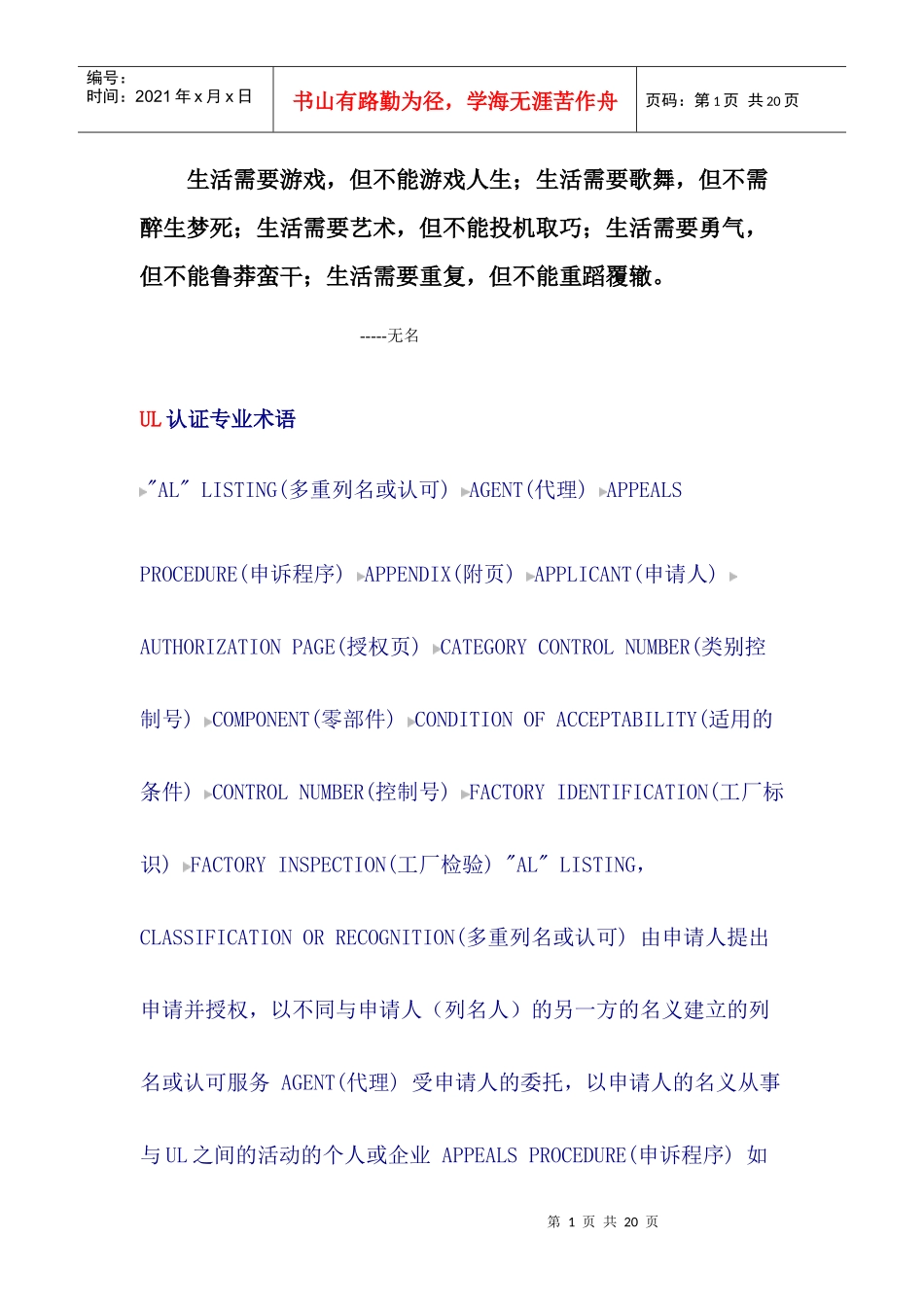 Ahjcacul认证流程_第1页