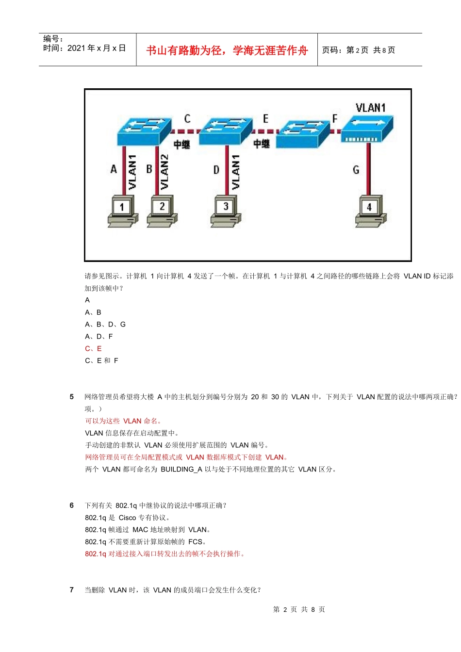 cisco第三学期第三章_第2页
