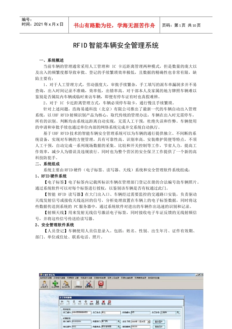 center system 车辆管理用户手册_第1页