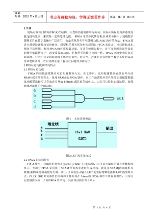 FPGA竞争冒险详解