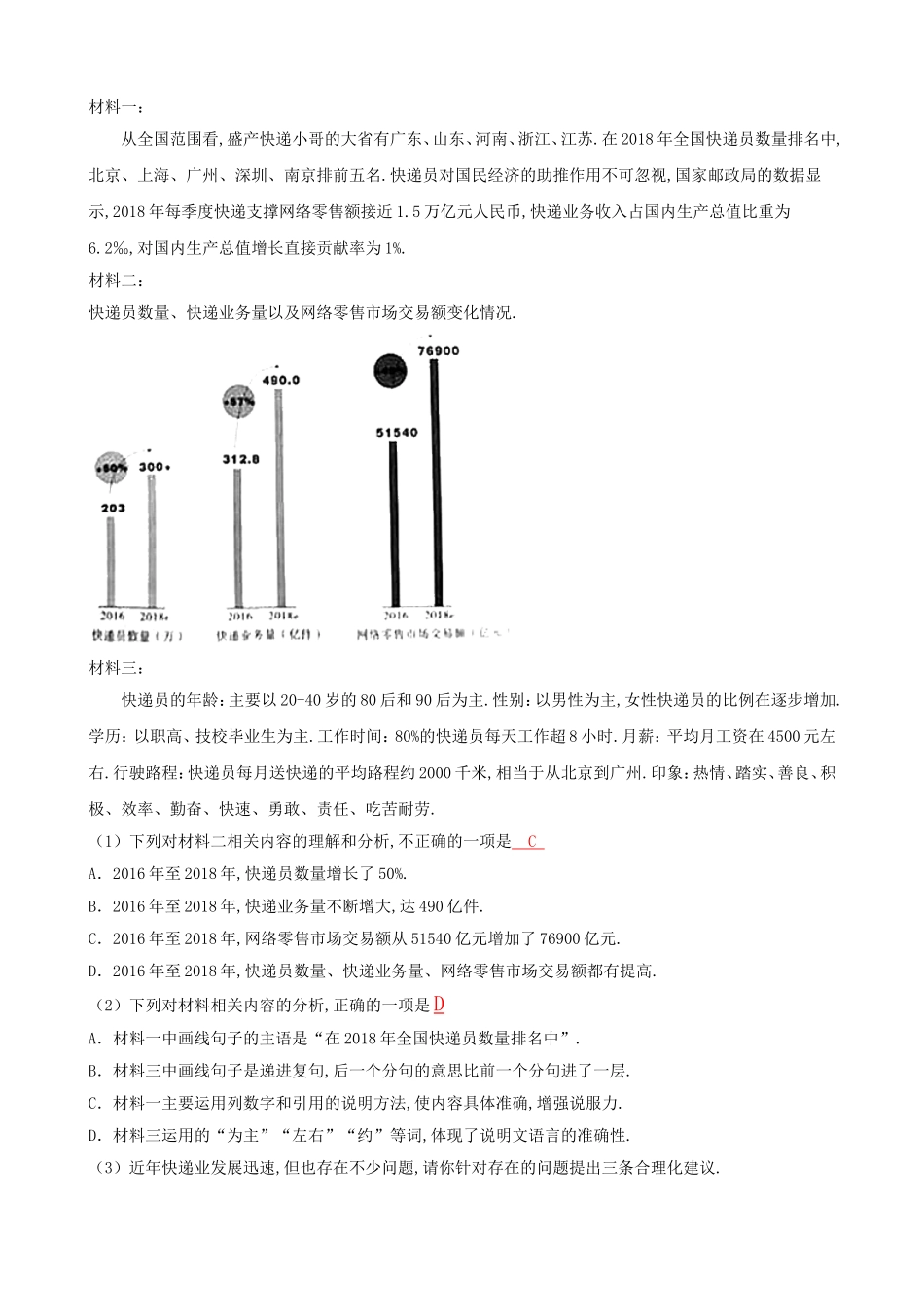 广西百色市中考语文模拟试卷_第3页