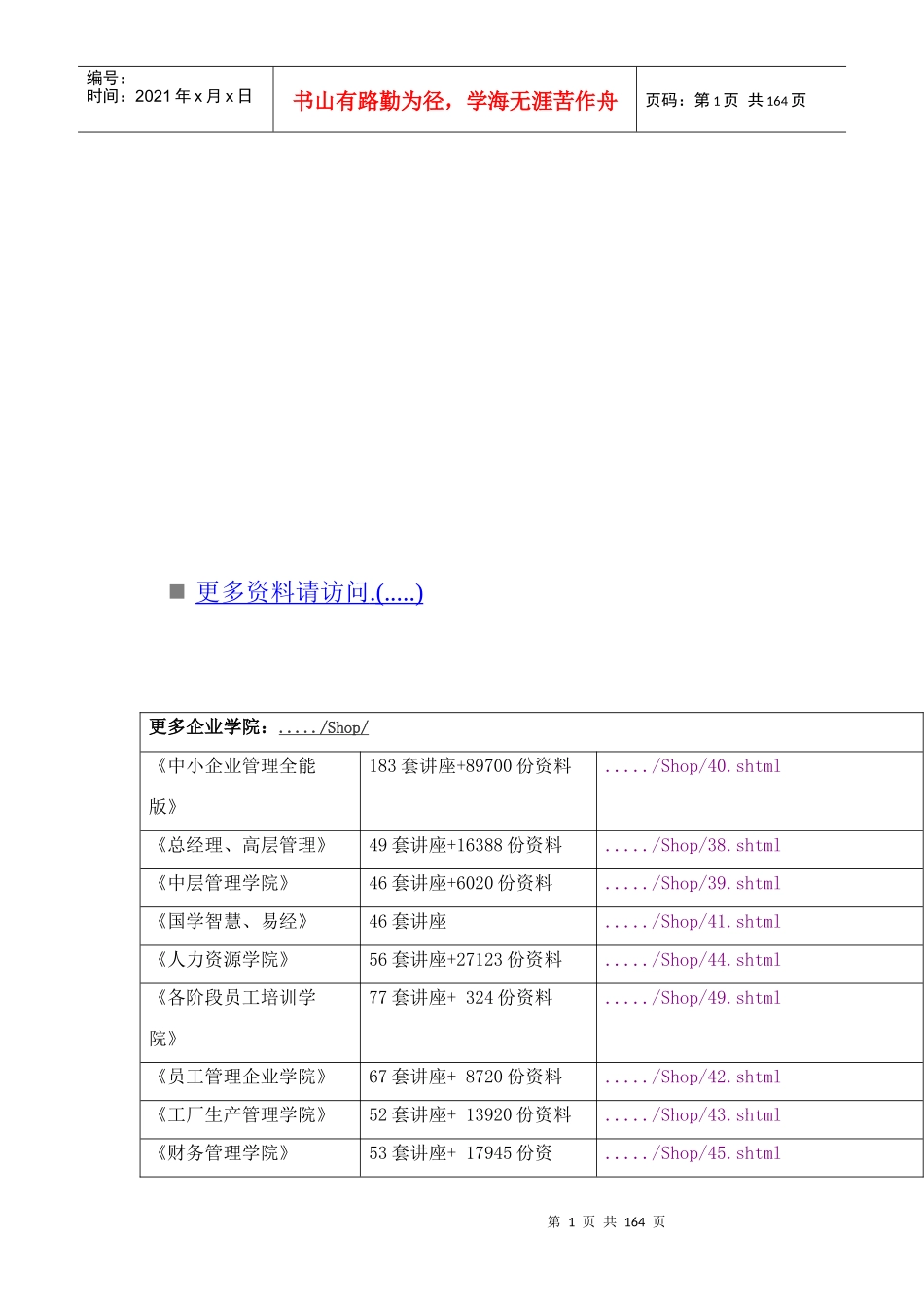 ComprehensiveExtensionClauses(英文版)_第1页