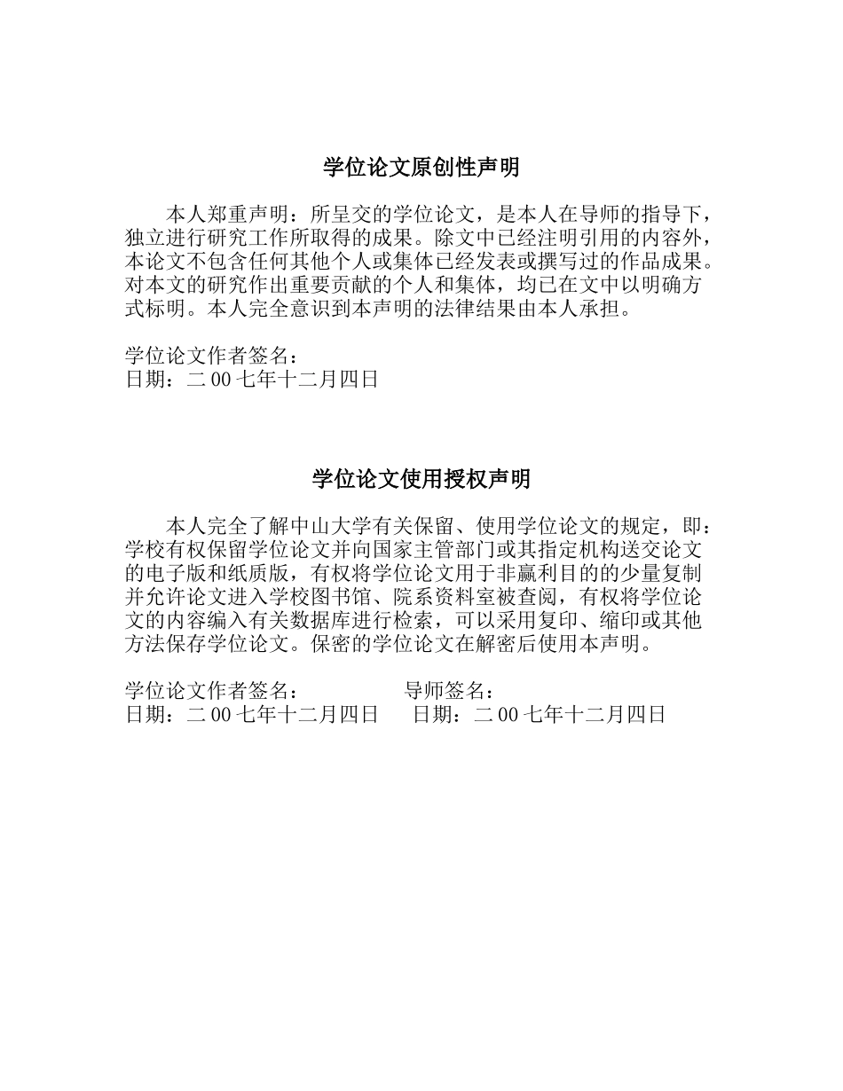 GE公司在中国集团销售战略案例探讨_第2页