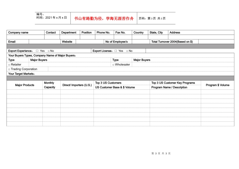 Ahlen寻求家纺供应商_第3页