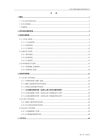 CS呼叫流程