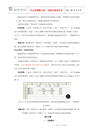 excel公司报表