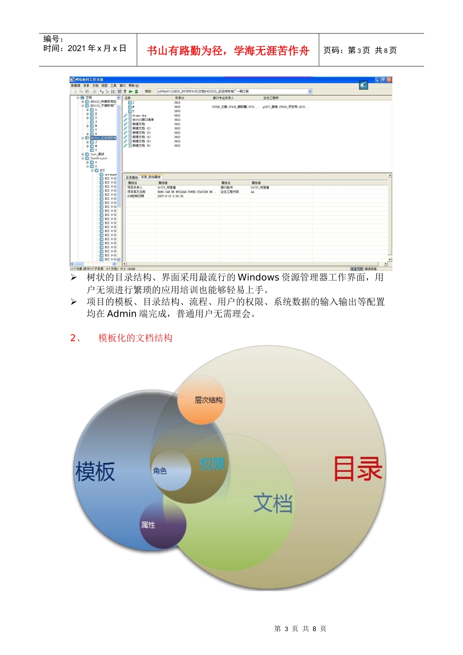 CDMS产品手册_第3页