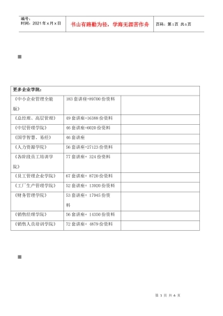 AOFAX数码传真机传真使用说明