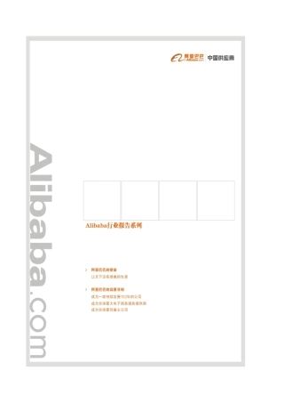 Casual Shoes—休闲鞋行业报告