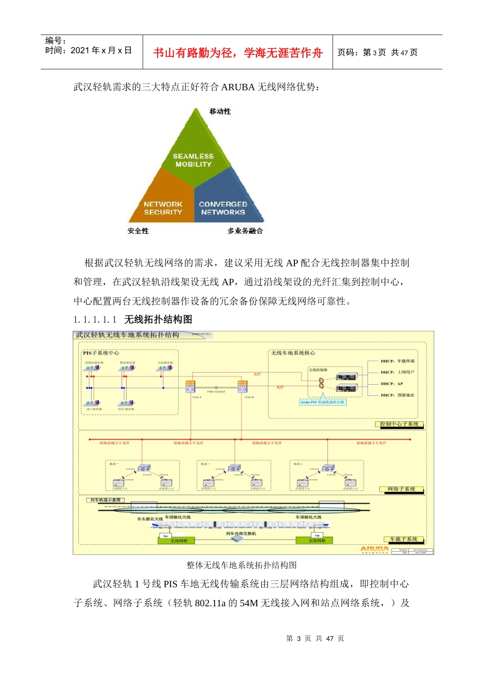 Aruba产品性能参数及应用介绍_第3页