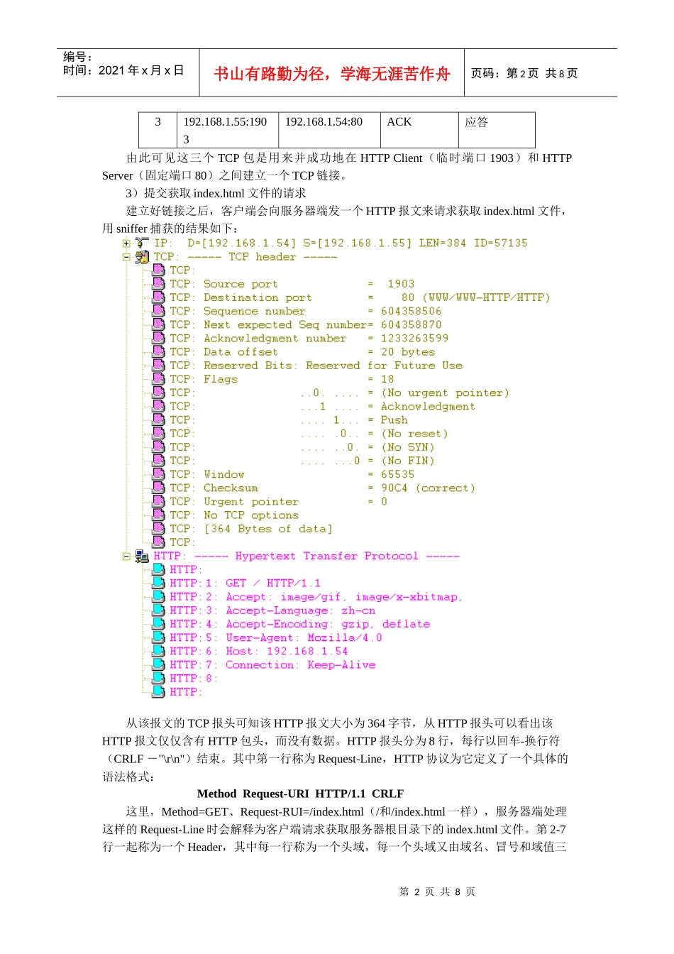 Cfgdemo项目分析_第2页