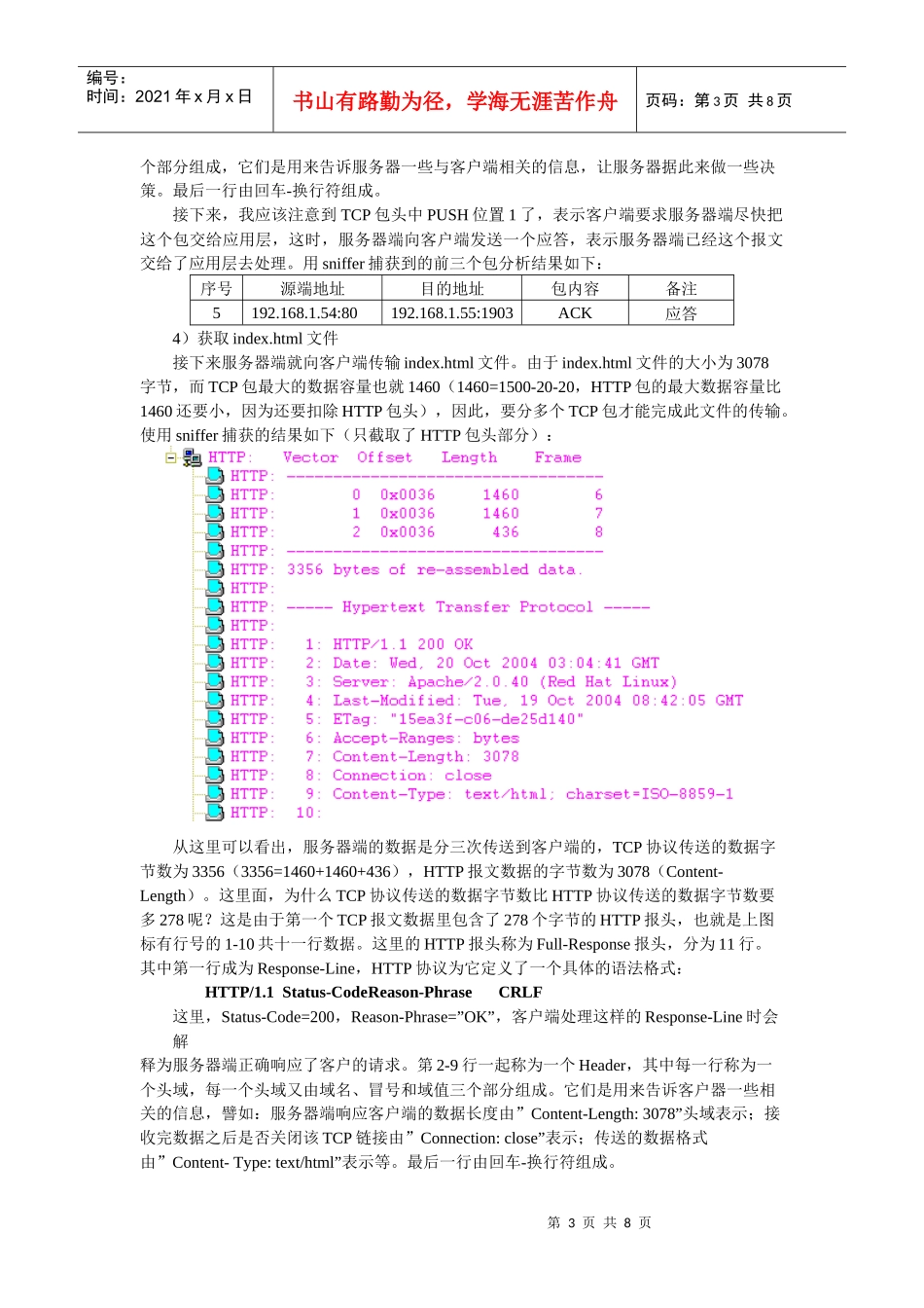 Cfgdemo项目分析_第3页
