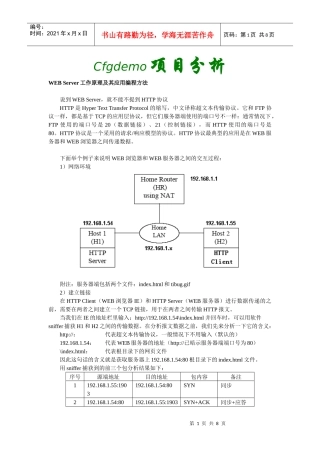 Cfgdemo项目分析