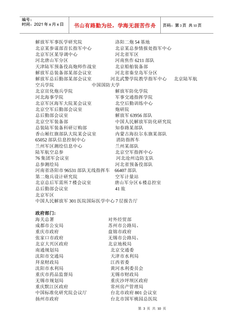 CREATOR工程案例_第3页