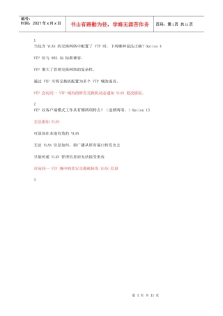 cisco第三学期第四章