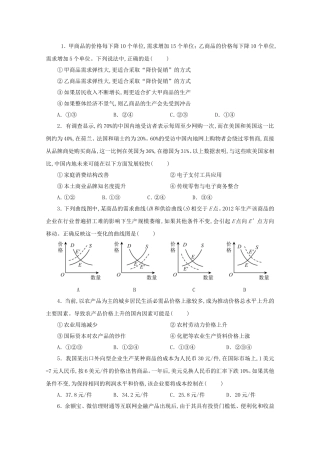 河北省武邑中学学年高一政治上学期寒假作业