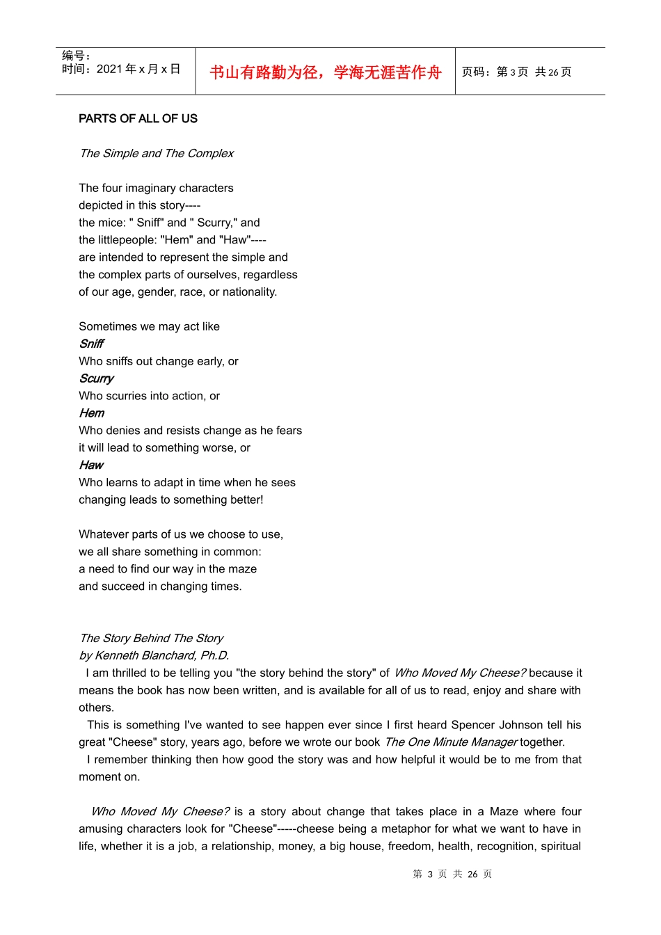 AnAMazingWaytoDealwithChangeinYourWorkandinYourLife英文版_第3页