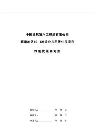 CI策划方案