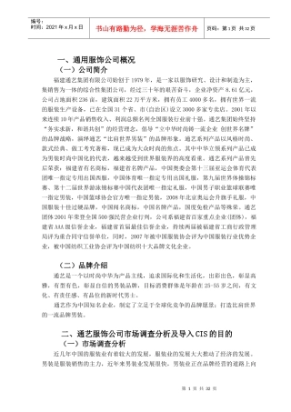 CI课程实习策划