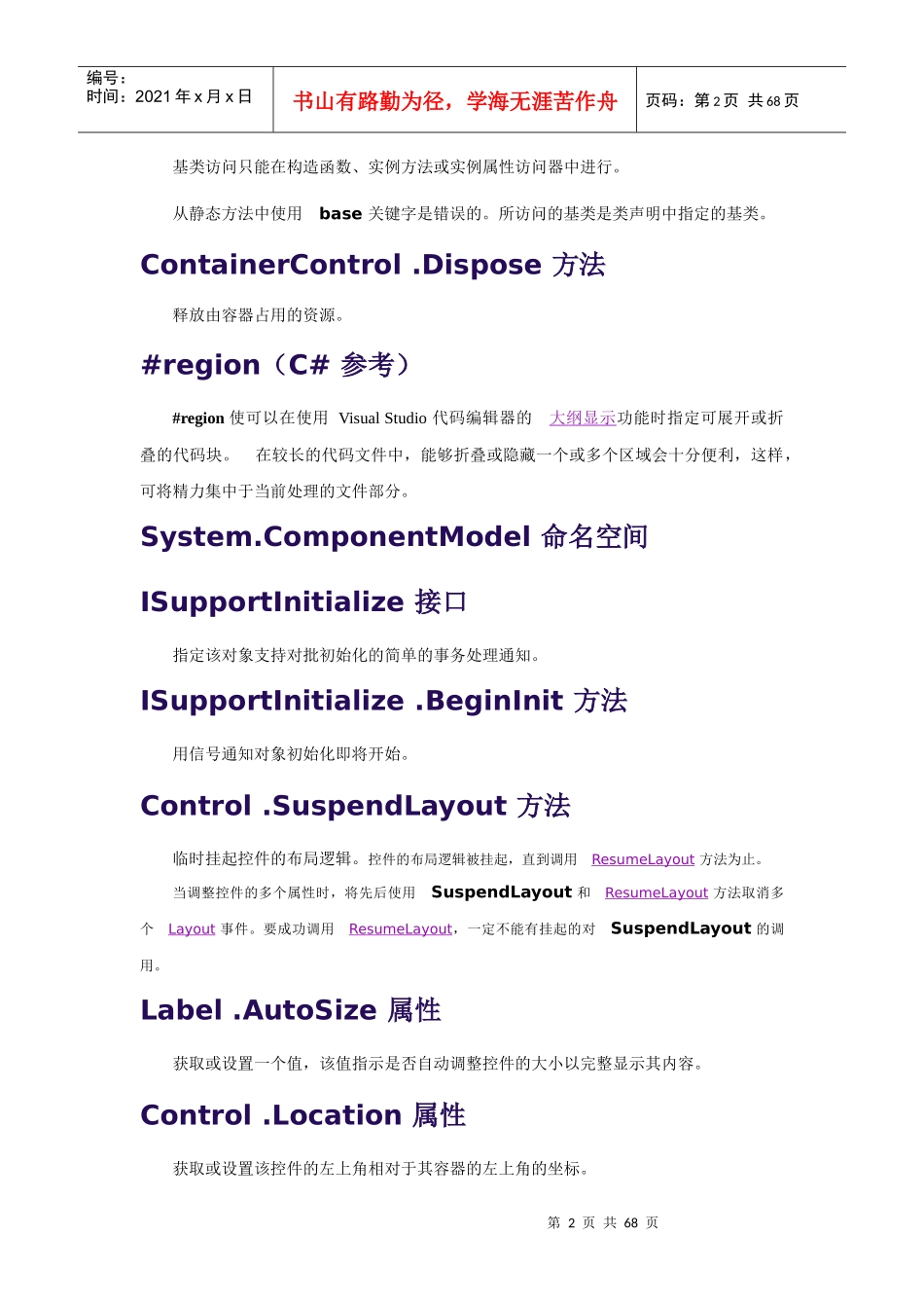 C工程项目学习笔记_第2页