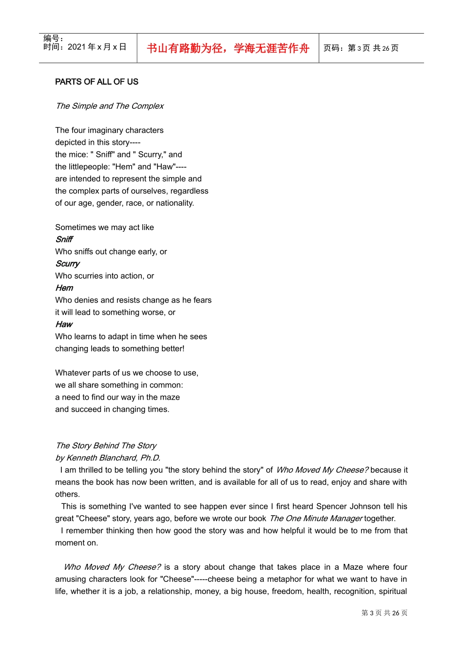 AnA—MazingWaytoDealwithChangeinYourWorkandinYourLife英文版_第3页