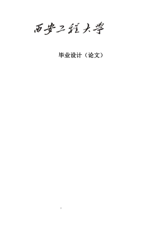 EPC总承包工程项目的风险管理论文