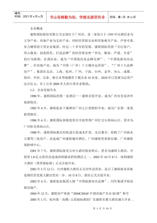 CIS策划案例分析