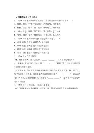 河南省中考语文模拟试卷