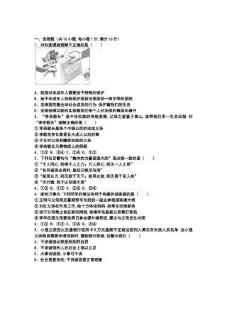 湖北省黄石市初中学业水平考试道德与法治试卷