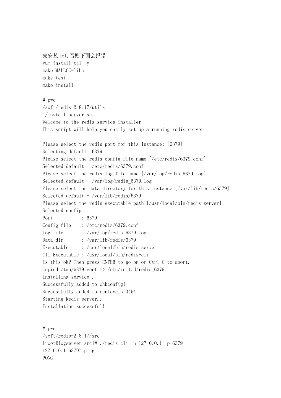 Logstash+ElasticSearch+Kibana3架构日志系统操作手册_第3页