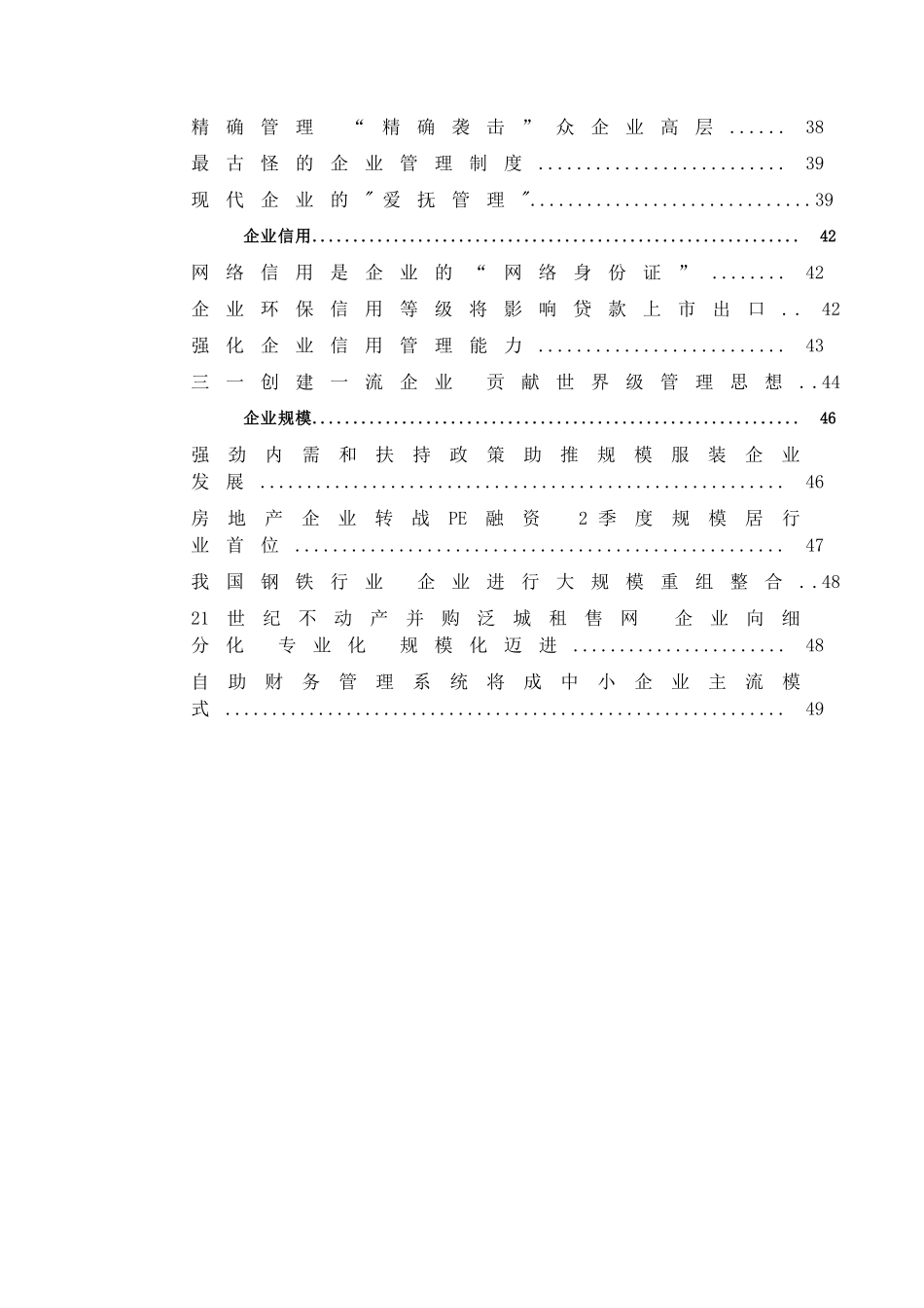 企业文化讲堂招聘_第2页