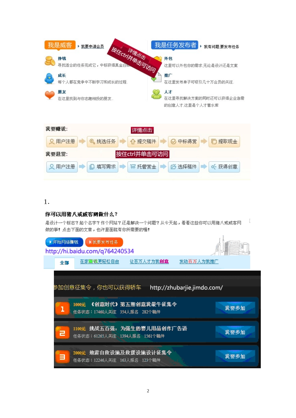 优秀员工评选管理办法_第2页