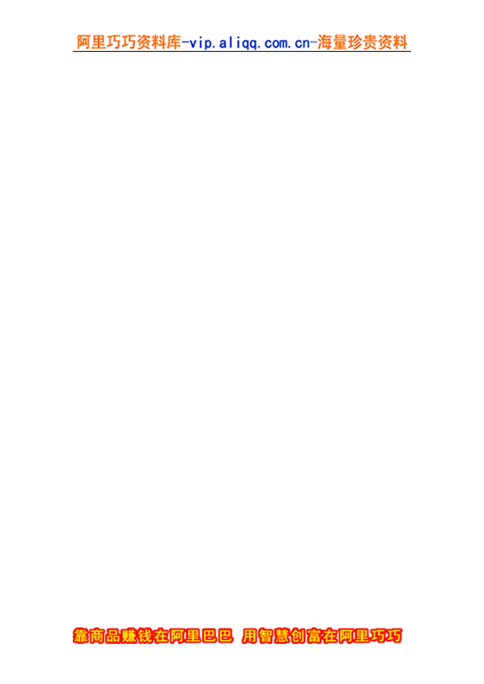 企業會計制度_第1页