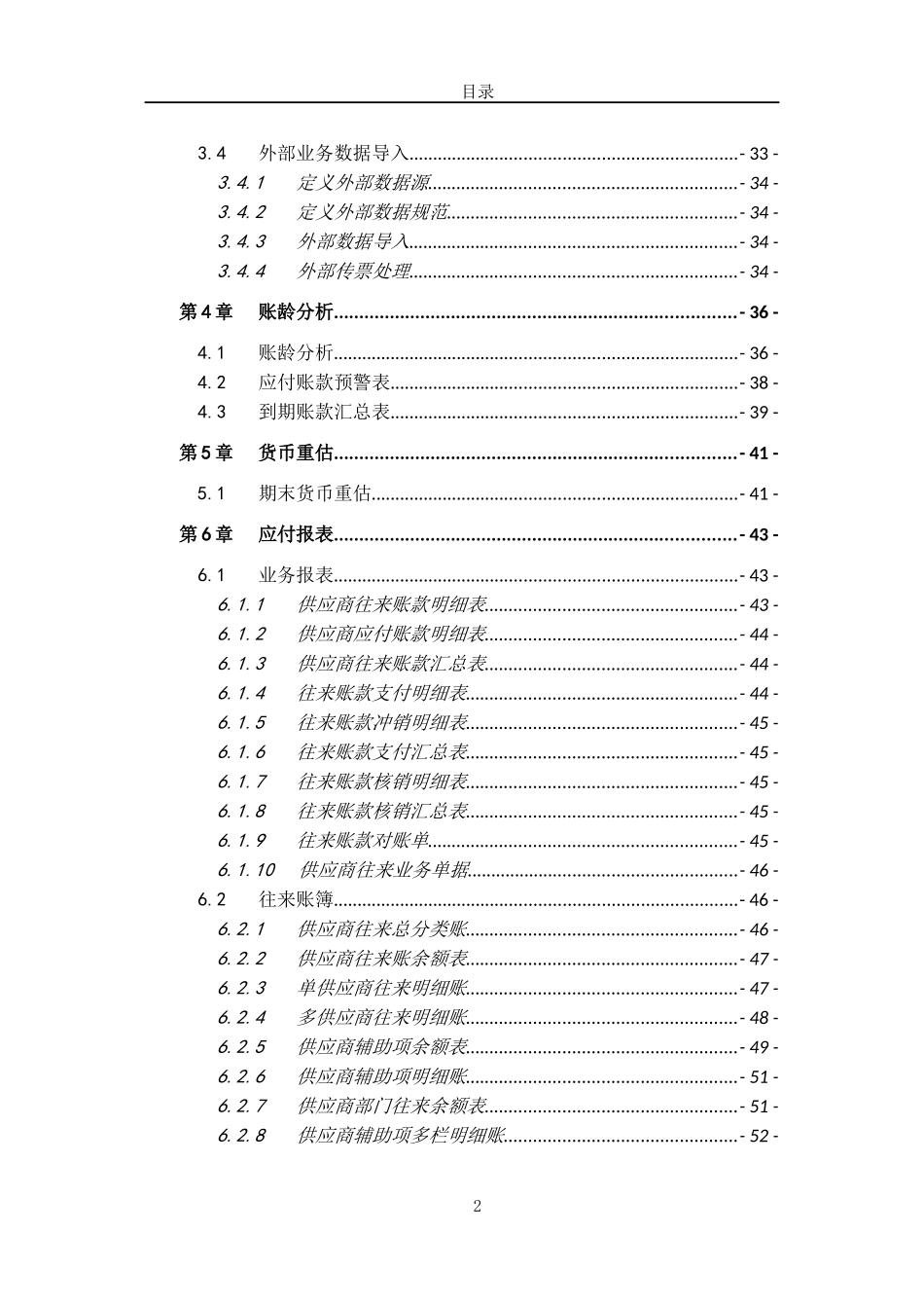 供应商中心功能手册_第2页