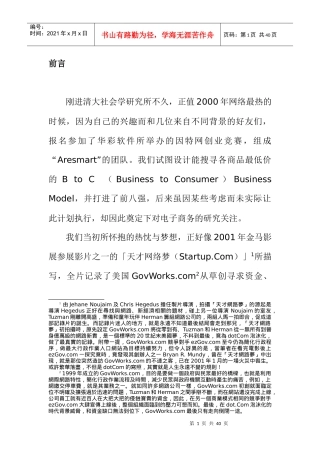 你是如何做采购的？