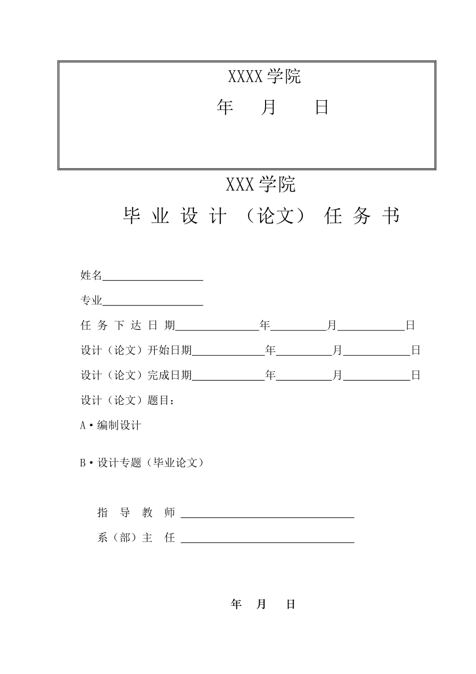 企业级网络安全防护与策略研究论文_第2页
