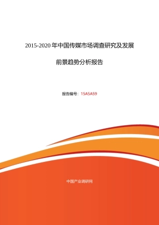 传媒行业现状及发展趋势分析报告